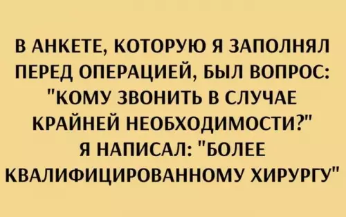 Смешная картинка №821486 Логично  Врачи