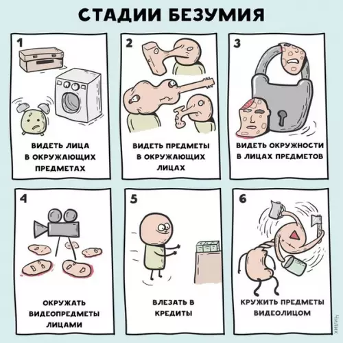 Смешная картинка №201254