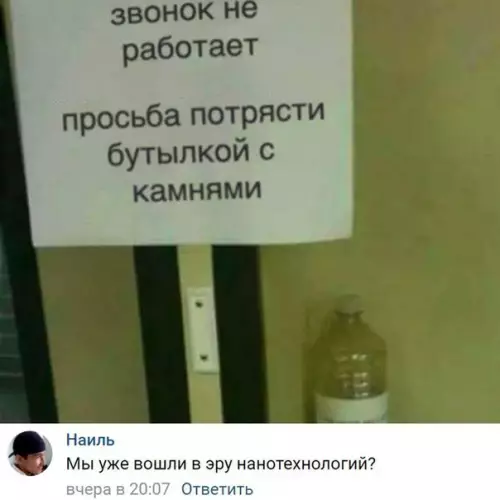 Смешная картинка №220579