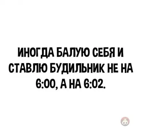 Смешная картинка №544099 Всем таких простых житейских радостей ?