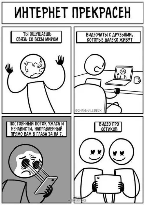Смешная картинка №713636 Интернет