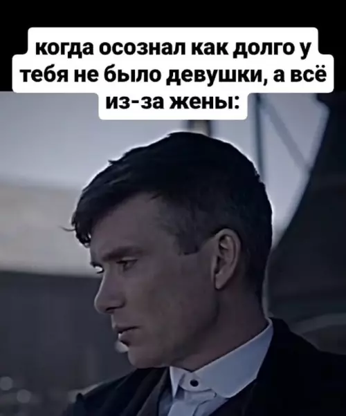 Тот самый момент осознания 😱 - когда осознал как долго у тебя не было девушки, а