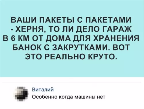 Смешная картинка №318909