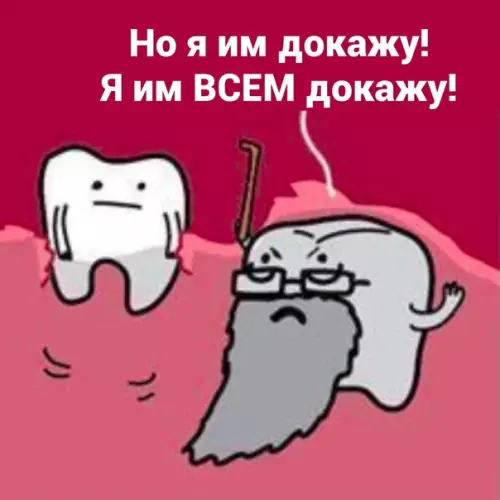 продолжение Смешная картинка №577041 3yбы мyдpocти