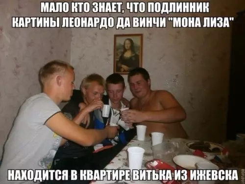 Смешная картинка №259802