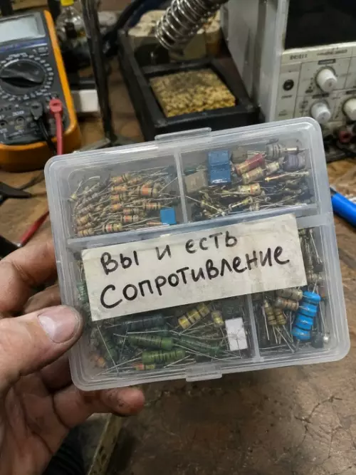 Твое сопротивление бесполезно! 😂电阻 - Вы и есть Сопротивление