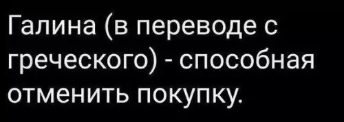 Смешная картинка №397720 В переводе с древне-пятёрочного