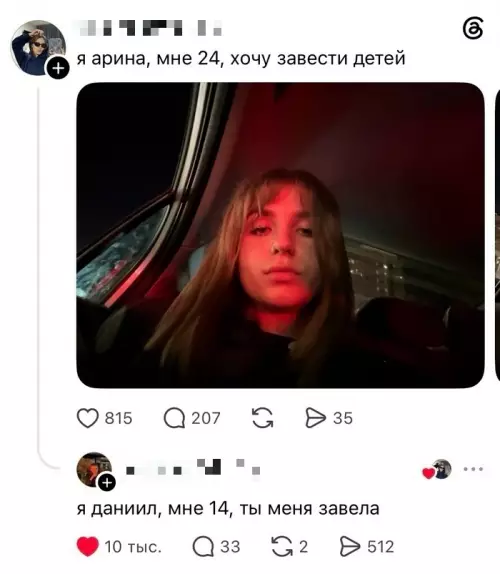 Математика от пацана 😂🔥 - я арина, мне 24, хочу завести детей я даниил, мне