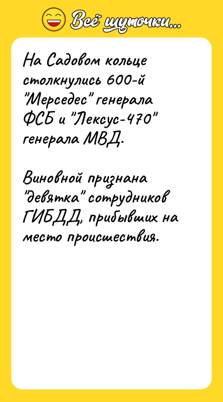 На Садовом кольце столкнулись 600-й Мерседес генерала ФСБ и Лексус-470