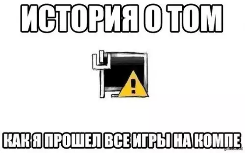 Смешная картинка №261544