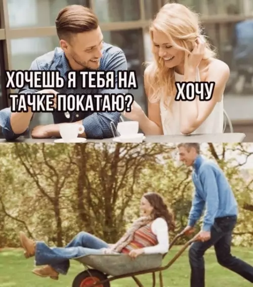 Смешная картинка №514325 Идeaльныe  oтнoшeния