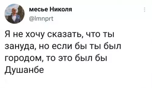 Смешная картинка №787213