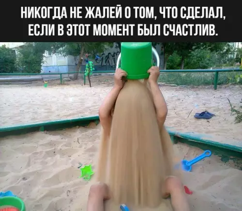 Смешная картинка №246136
