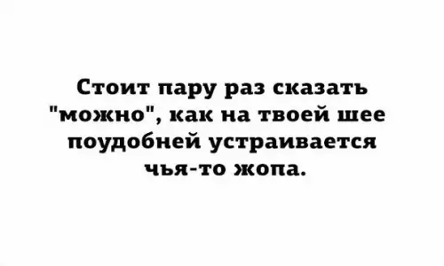 Смешная картинка №223747
