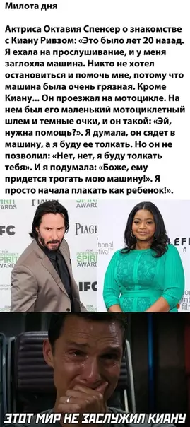 Смешная картинка №536279 Киану риаз