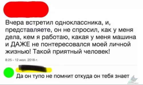 Смешная картинка №318238