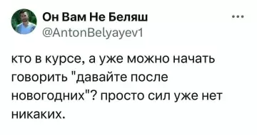 Смешная картинка №793672 новый год