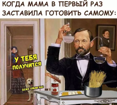 Смешная картинка №240479