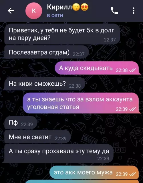 Когда просишь в долг, а попал на криминал 😂 - Приветик, у тебя не будет 5к в долг на пару