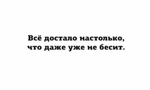 Смешная картинка №217455