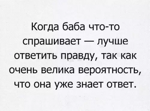 Смешная картинка №250314 женщины