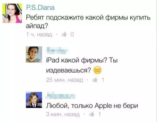 Смешная картинка №180296