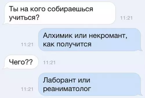Смешная картинка №185383