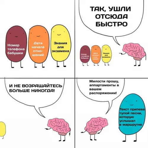 Смешная картинка №200210