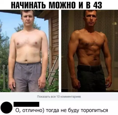 Смешная картинка №376134 А можно и позже