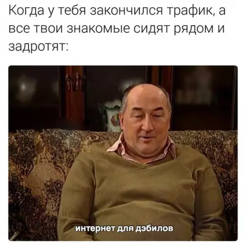 Смешная картинка №208139