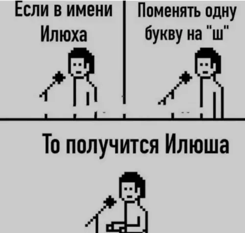 Смешная картинка №717973 имена