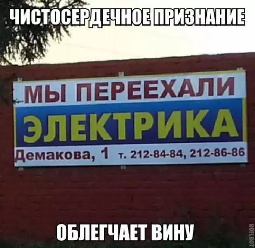 Смешная картинка №224982