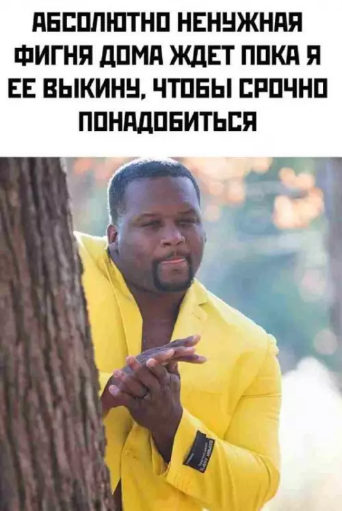 Смешная картинка №755703