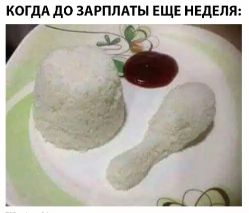 Смешная картинка №294303
