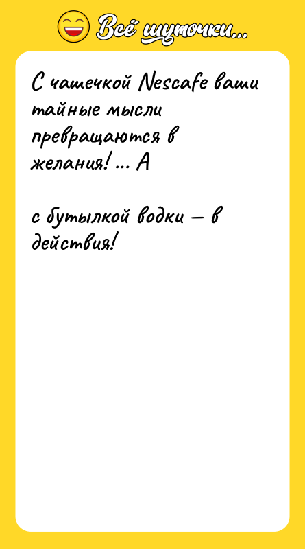 С чашечкой Nеsсаfе ваши тайные мысли превращаются в желания! ...
