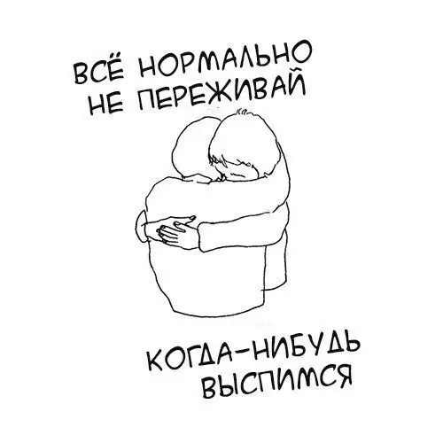 Смешная картинка №257346