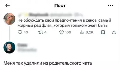 Когда уровень общения вышел из-под контроля 🚩 - Не обсуждать свои предпочтения в сексе, самый жирный ред флаг,