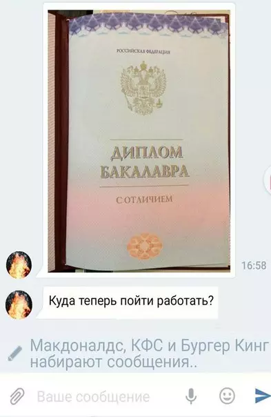 Смешная картинка №211091