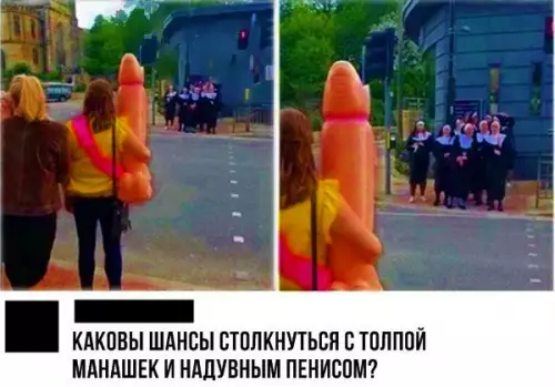 Смешная картинка №294840