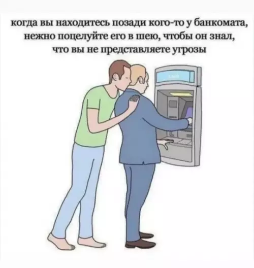 Смешная картинка №781473