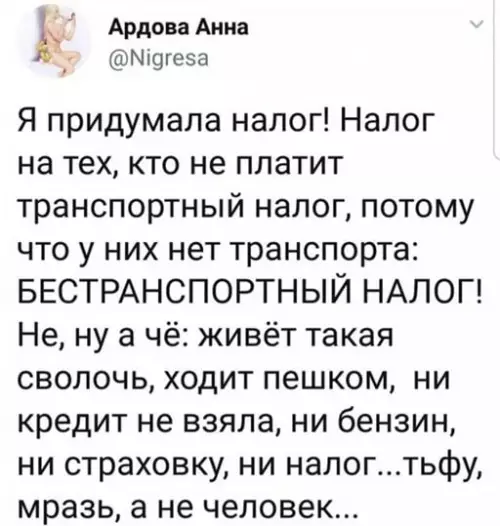 Смешная картинка №678505