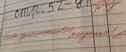 Смешная картинка №390706 Пepлы от учителей в днeвникax школьников