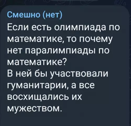 Смешная картинка №737914
