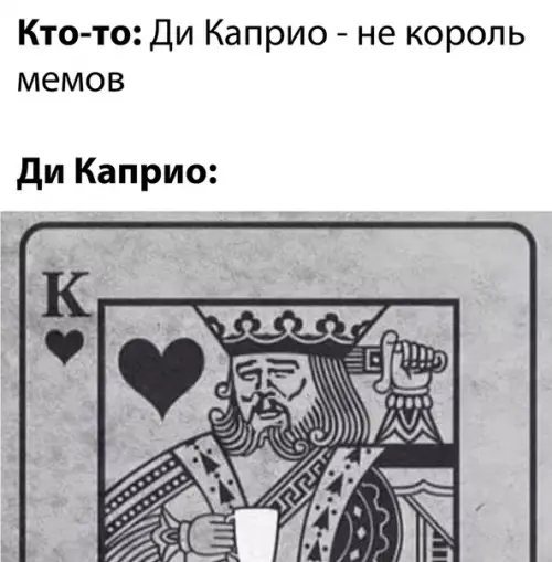 Смешная картинка №531488 ди каприо