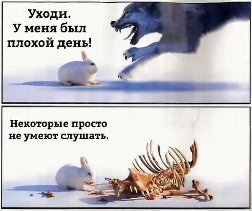 Смешная картинка №179115