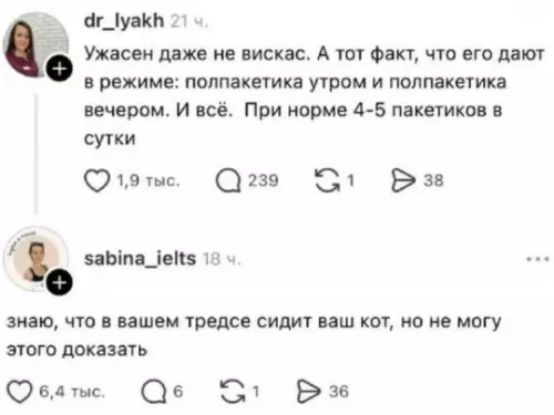 Твой кот ведет себя слишком подозрительно 🐈‍⬛ - dr lyakh: Ужасен даже не вискас. А тот факт, что