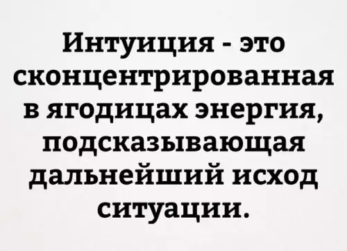Смешная картинка №200161