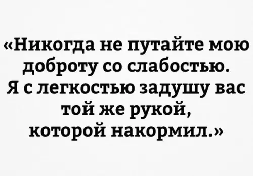 Смешная картинка №201921