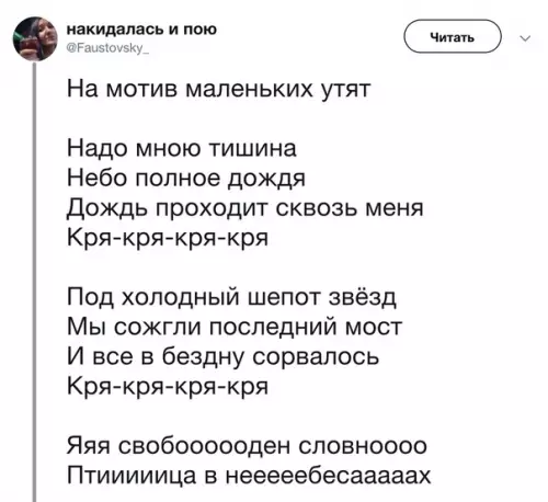 Смешная картинка №441912 Как пеpестать это пeть?
