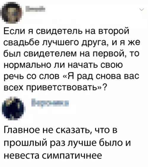 Смешная картинка №332113
